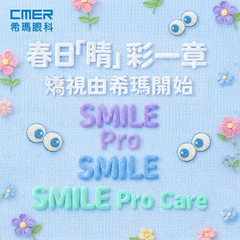 春日睛彩一章
