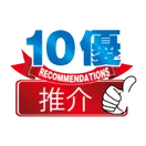 香港旅遊業十優推介